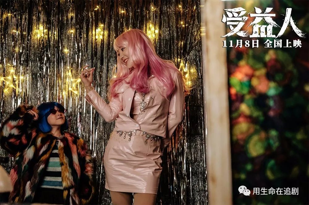 电影受益人播放,电影受益人完整剧情