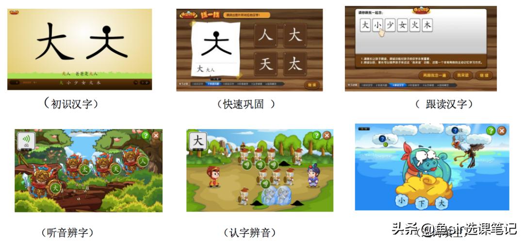 悟空识字和洪恩识字,洪恩识字和叫叫识字哪个好些知乎