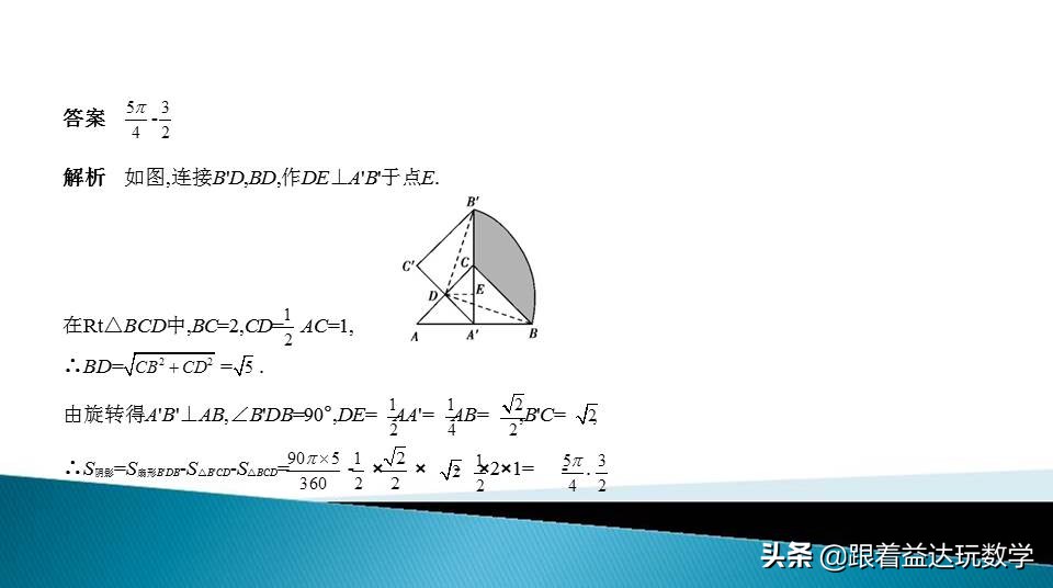与圆有关的计算中考复习技巧,初三人教版复习与圆有关的计算