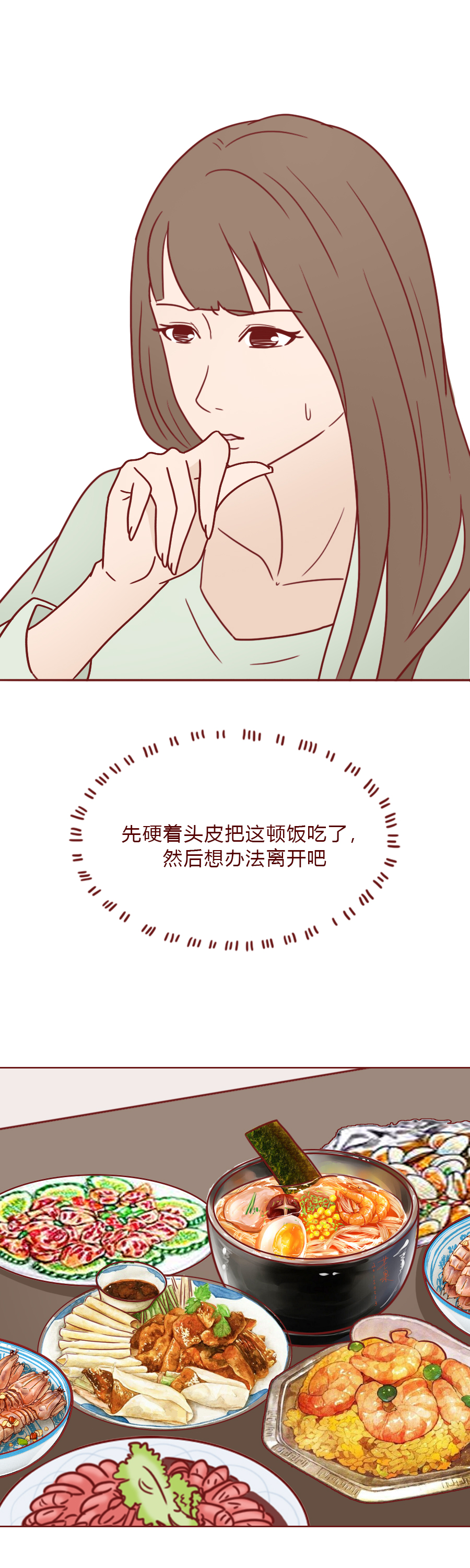 女生偷偷回头看男生漫画,人性观察漫画