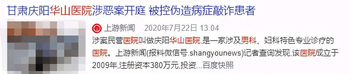 华山医院院区分布,华阴市华山协和医院