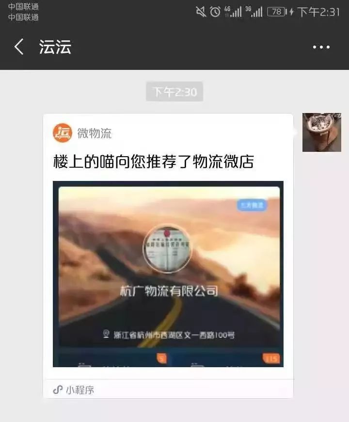 微物流——拯救你的物流业务，提升线上物流业务管理。
