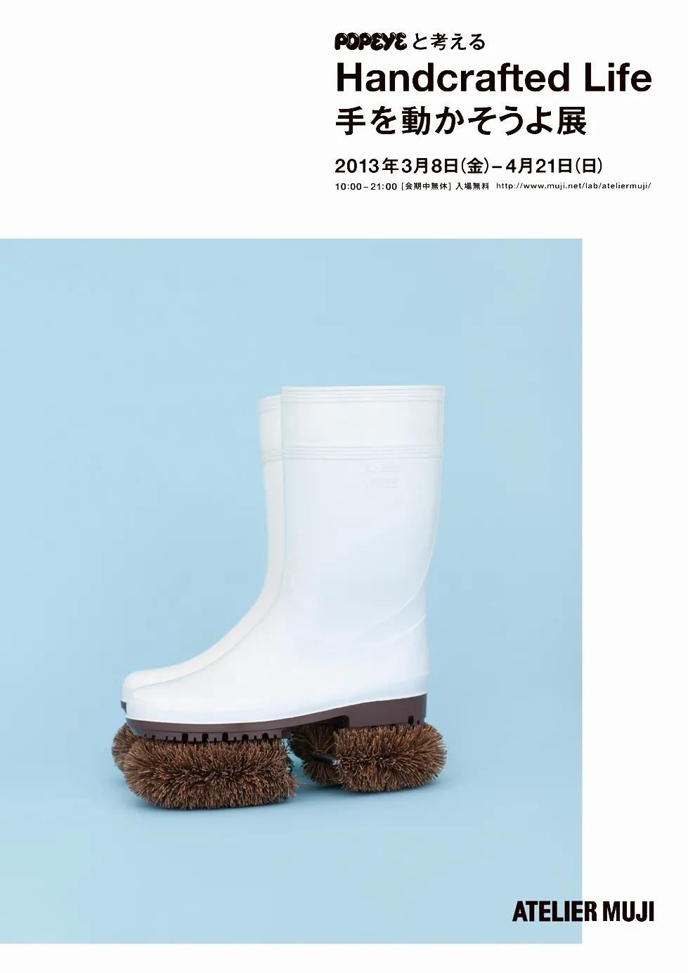 深圳无印良品海报设计,无印良品海报设计说明