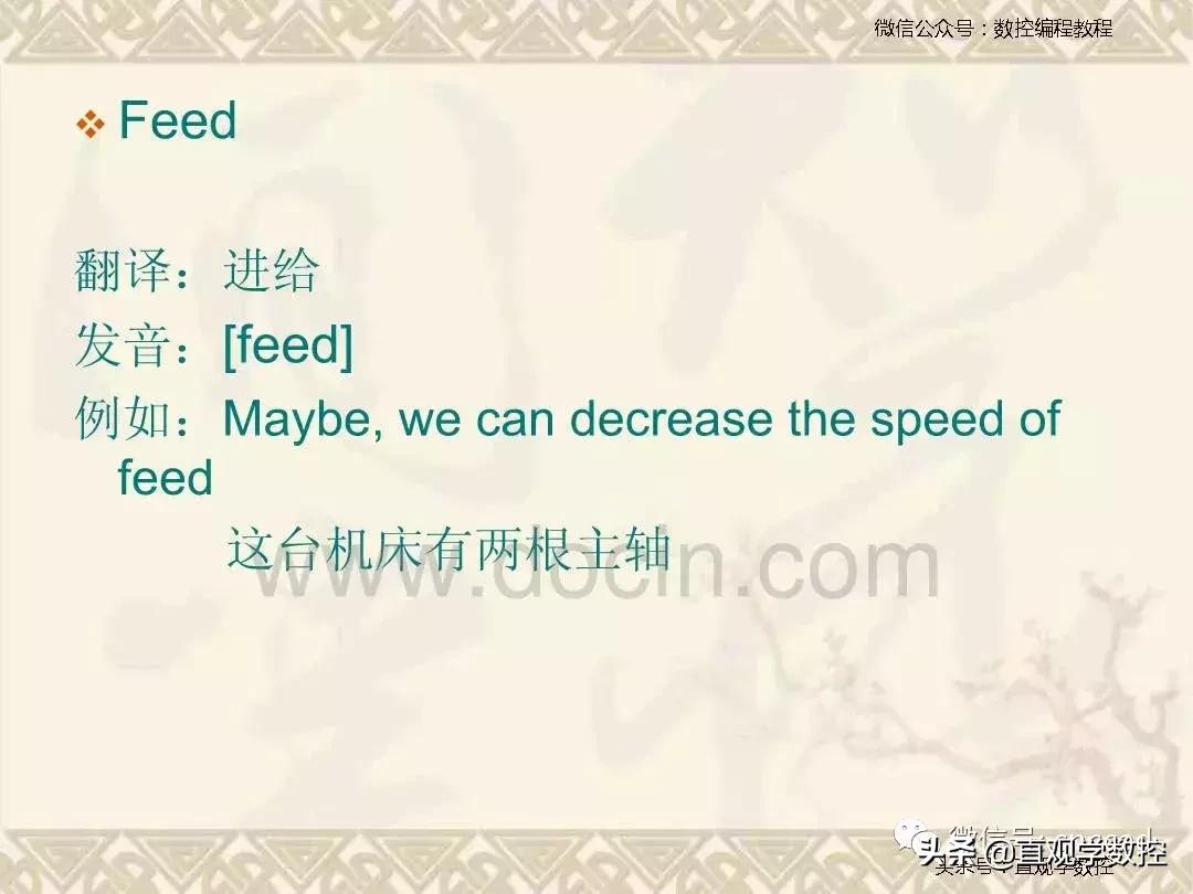 加工中心机床培训,加工中心常用英文