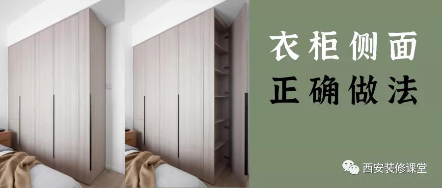衣柜侧面难看怎么装饰好看,定制衣柜侧面的缝怎么解决