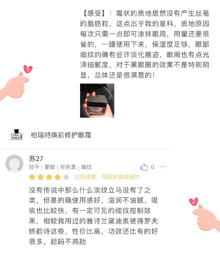 抗衰的眼霜哪一款最好,仁和匠心抗衰眼霜黄瓶