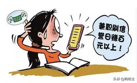 开学季反诈骗指南来了,开学第一课收好这份防诈骗指南