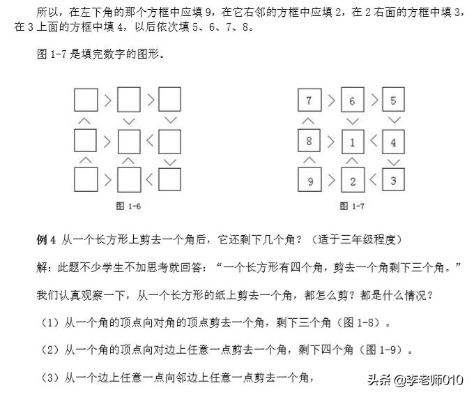 举一反三奥数1000题全解,举一反三奥数100讲视频