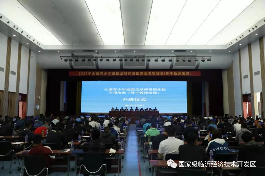 临沂市青少年示范性综合实践基地,临沂青少年示范性综合实践基地