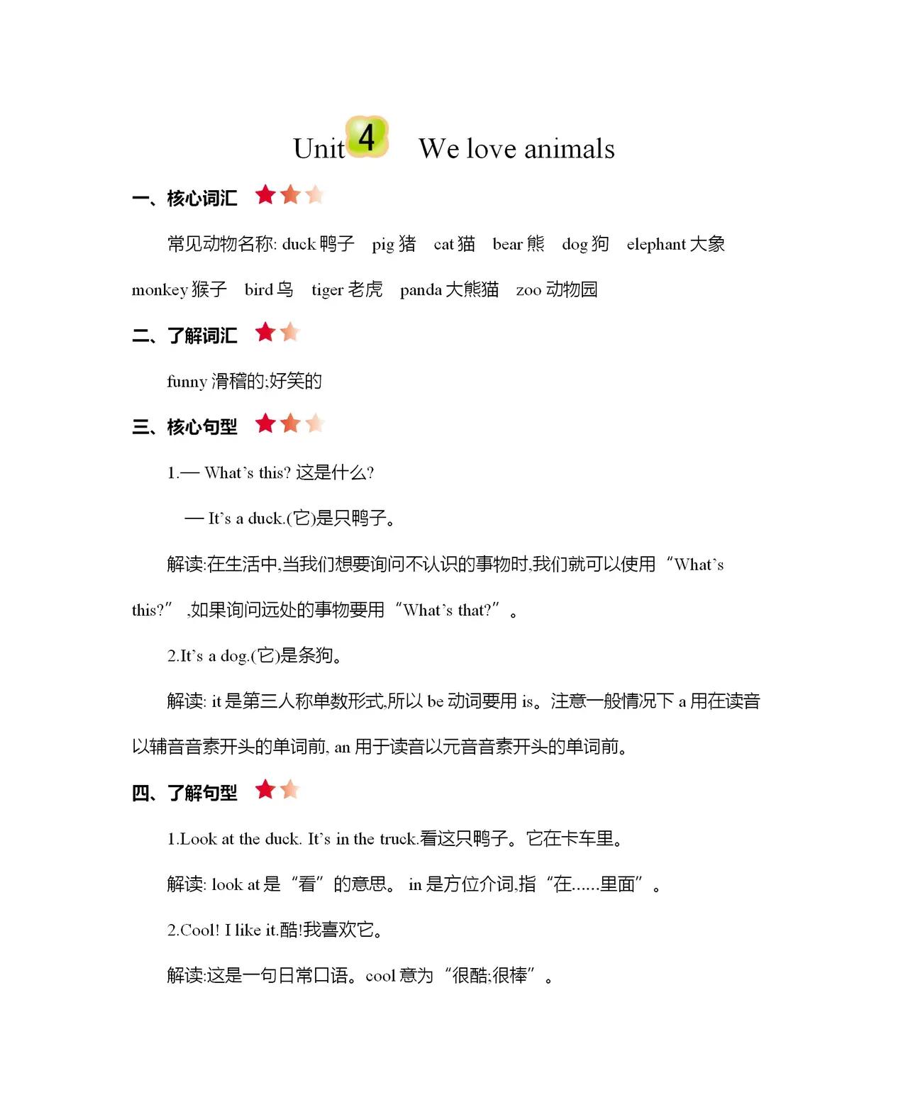 三年级上册英语1-6单元单词表,三年级上册英语49页怎么读视频