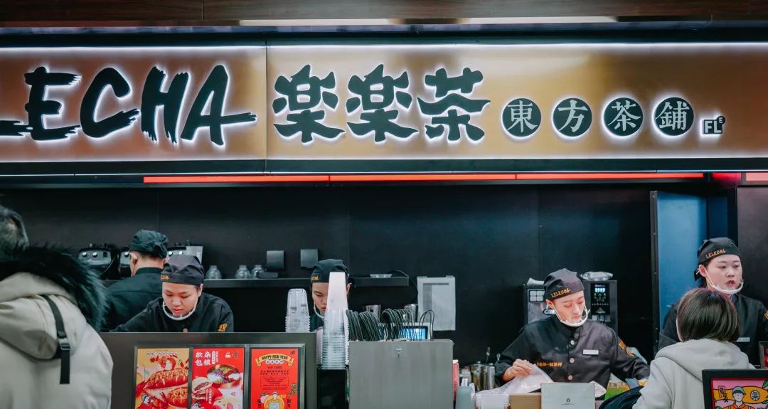 乐乐茶原创,乐乐茶众生相