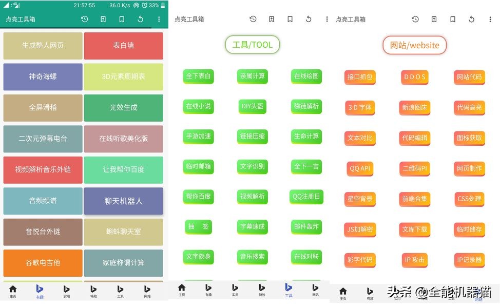这个无敌APP，远不止能搜索*放播**全网视频、音乐、图片、小说……