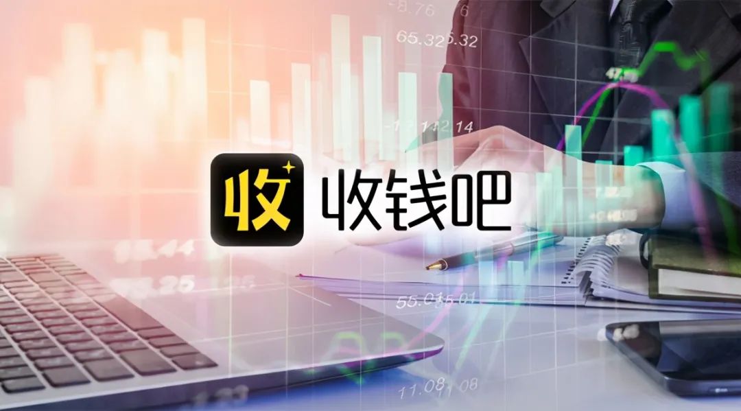 收钱吧上市计划,收钱吧上市最新资讯