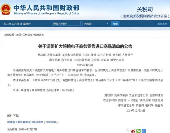 跨境电商1210和9610区别,跨境电商进口1210模式的流程图