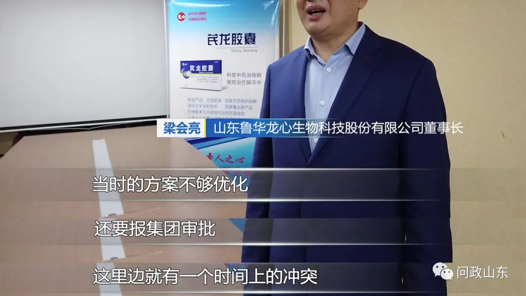 问政山东企业改制,山东国企混改成功案例