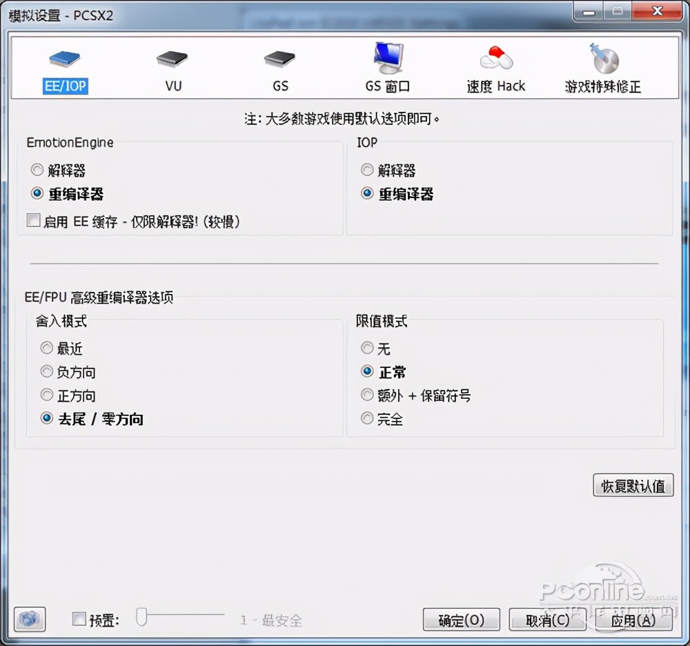 ps2模拟器pcsx2使用教程,手机版最强ps2模拟器推荐