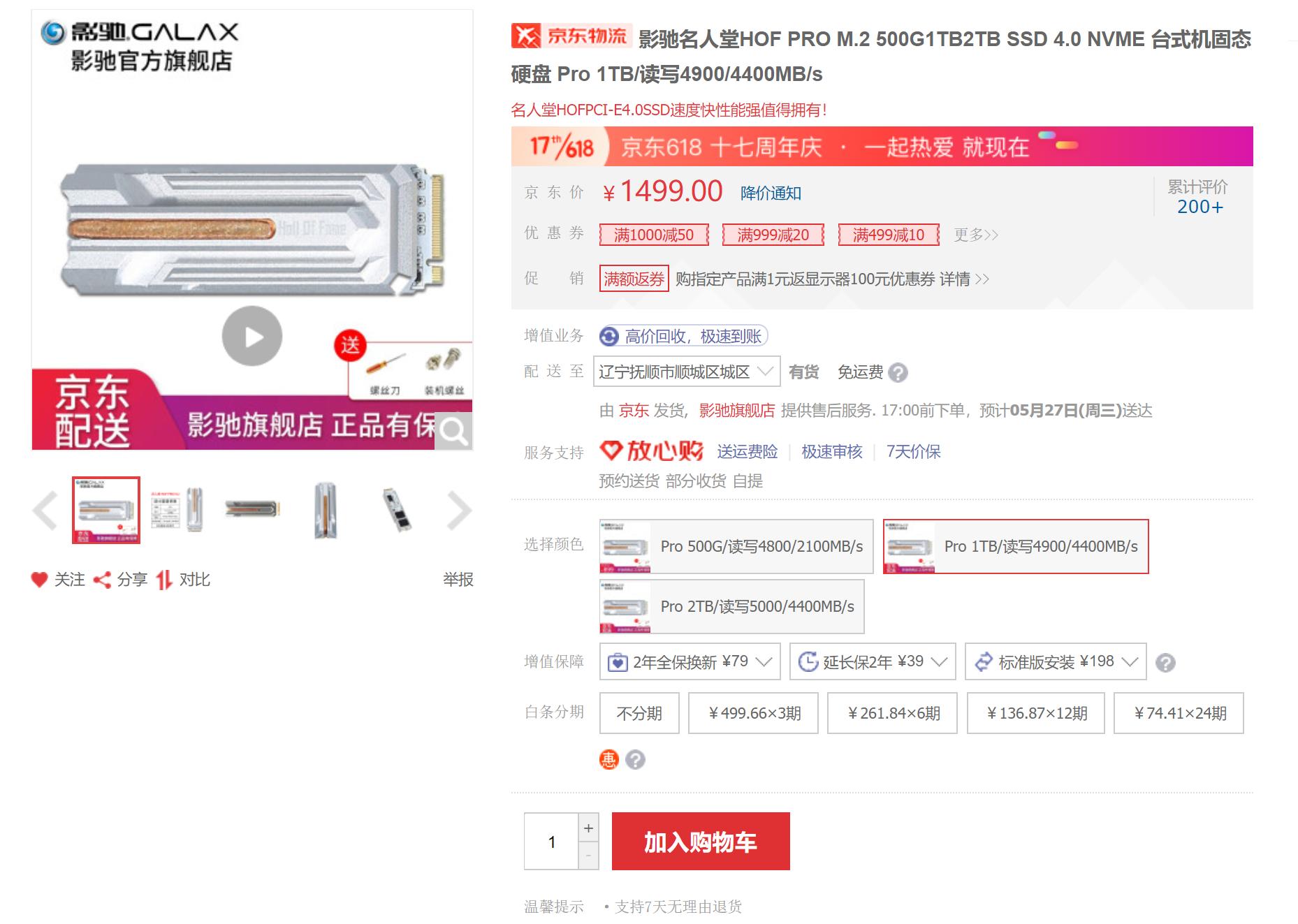 618装机配置推荐,备战618电脑配置推荐