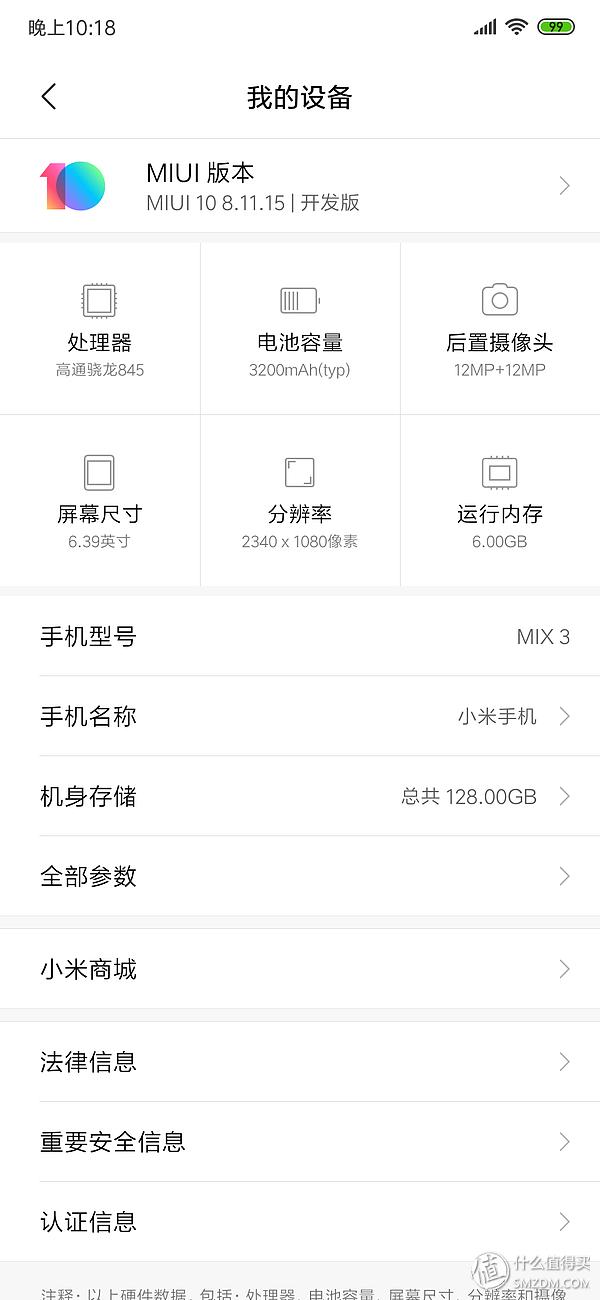 小米mix3刷机win10双系统,小米mix3如何升级到最新版