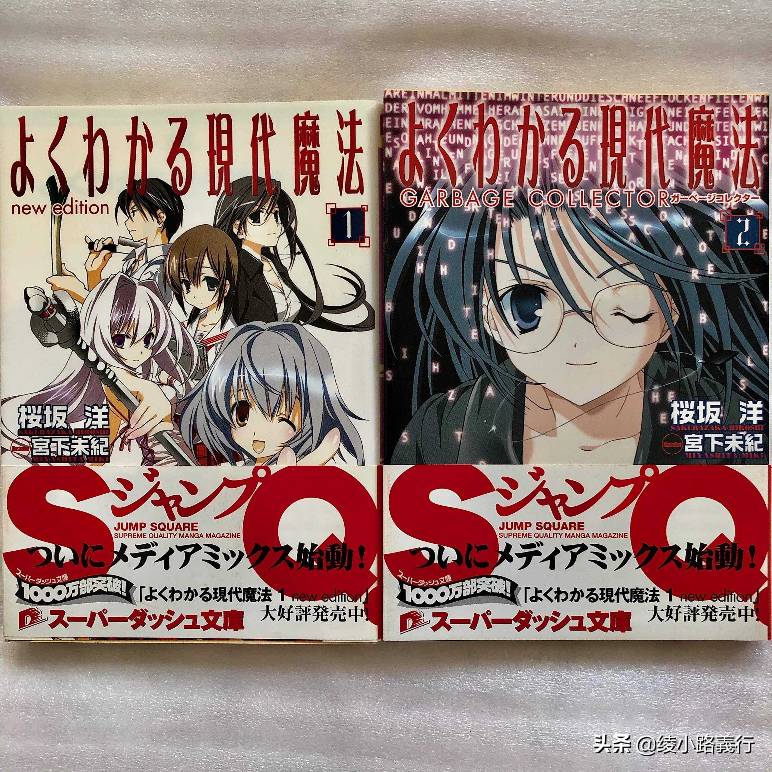 每个人都拥有前世轮回的记忆、小畑健改编成漫画、汤姆哥主演电影