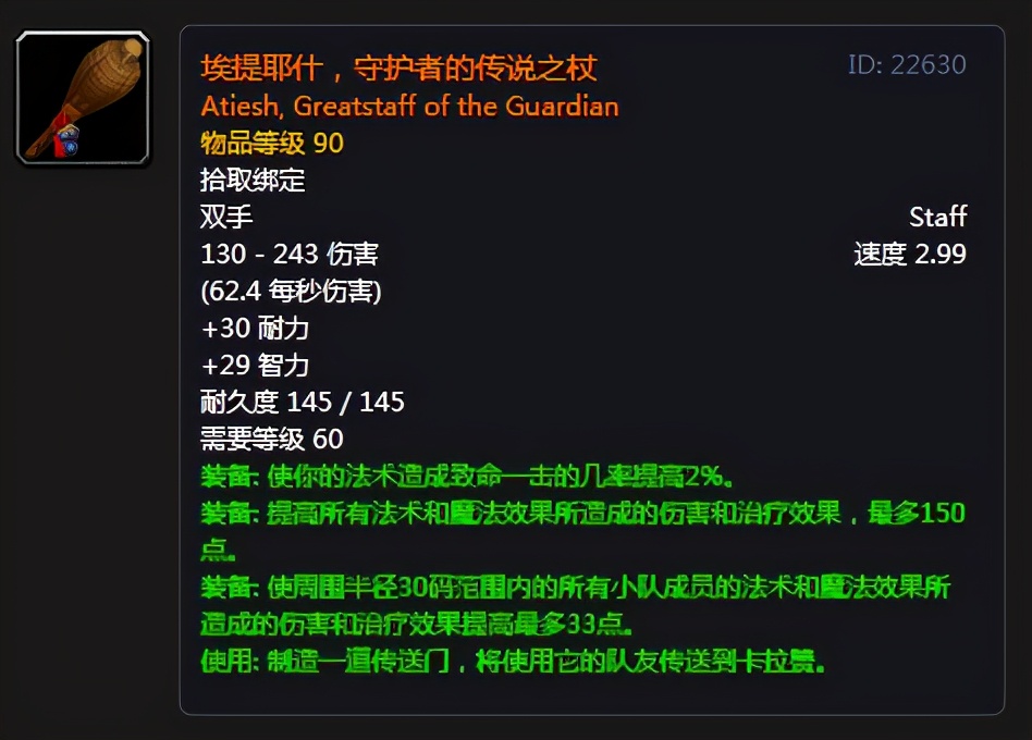 魔兽怀旧服橙杖法师厉害吗,魔兽怀旧服p6橙杖