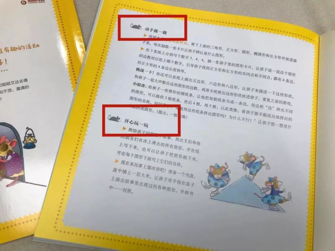 品质拼图,品质教育绘本