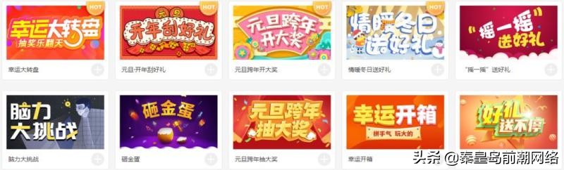 年会抽奖套路分析,年会微信抽奖活动怎么弄