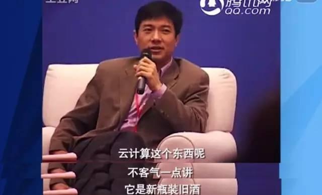 云计算是什么?王坚哭了,为何早期大佬们都不看好云计算呢?