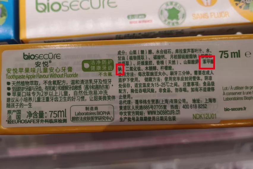 测评牙膏儿童,给孩子选牙膏这些成分坑你要知道