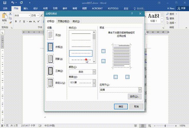 word如何提高水平,word提高效率不加班