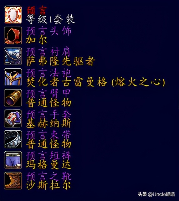 魔兽世界牧师套装外观一览,魔兽世界牧师最好装备