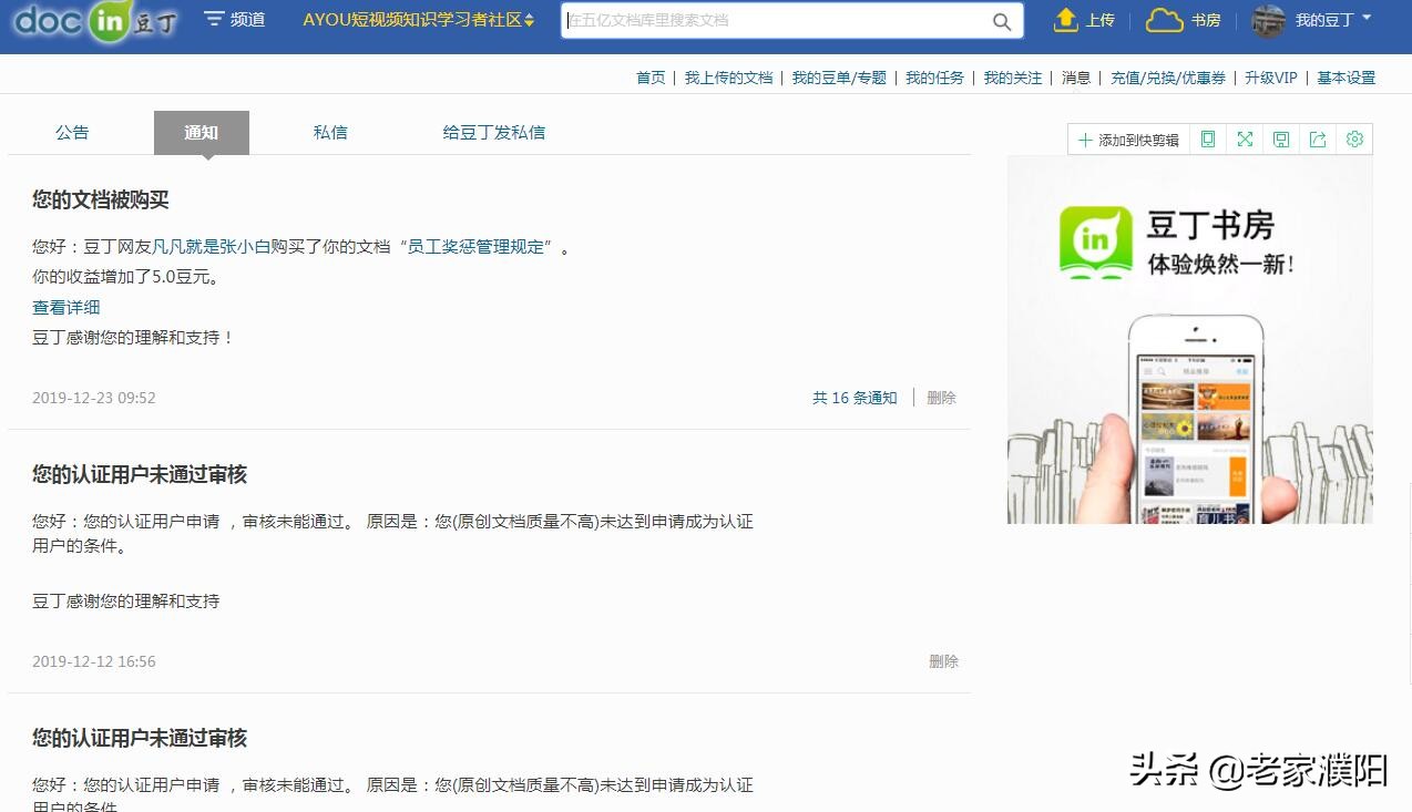 百度文库道客巴巴豆丁哪个好赚钱,百度文库豆丁道客巴巴哪个好