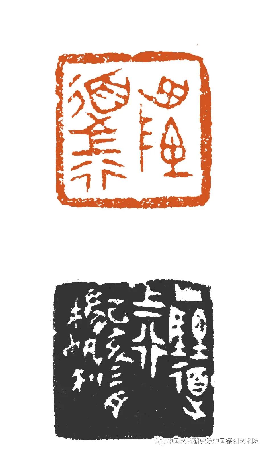 当代著名篆刻家及作品,当代中青年篆刻家二十人邀请展