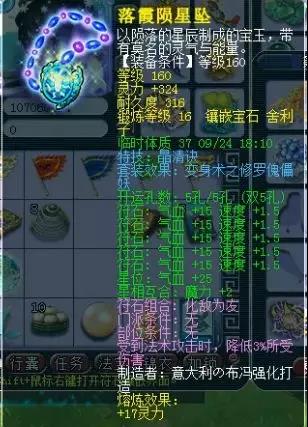 梦幻西游珍宝阁地府装备展示,梦幻西游珍宝阁山哥魔王展示