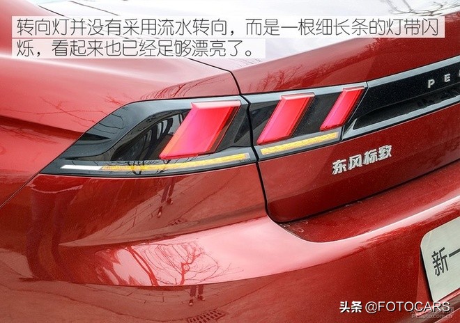 试驾新一代东风标致508l,试驾标致5081.6t先锋版