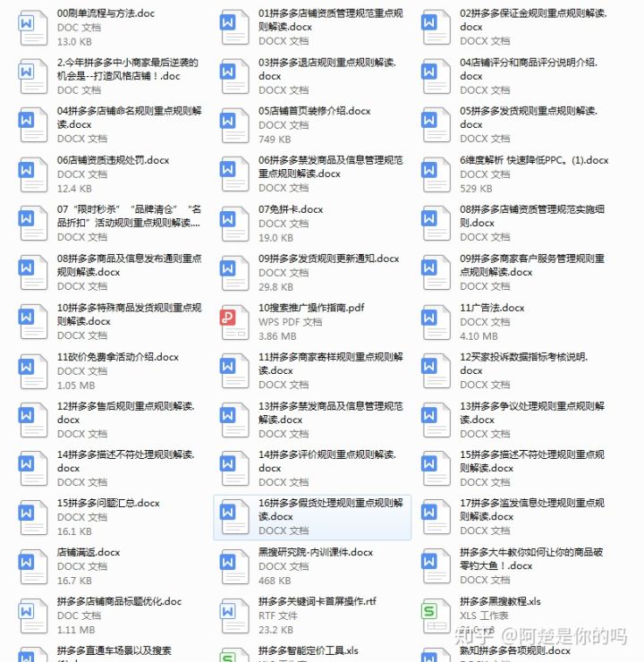 拼多多店铺该怎么运营做爆款呢,拼多多运营技巧怎样快速打造爆款