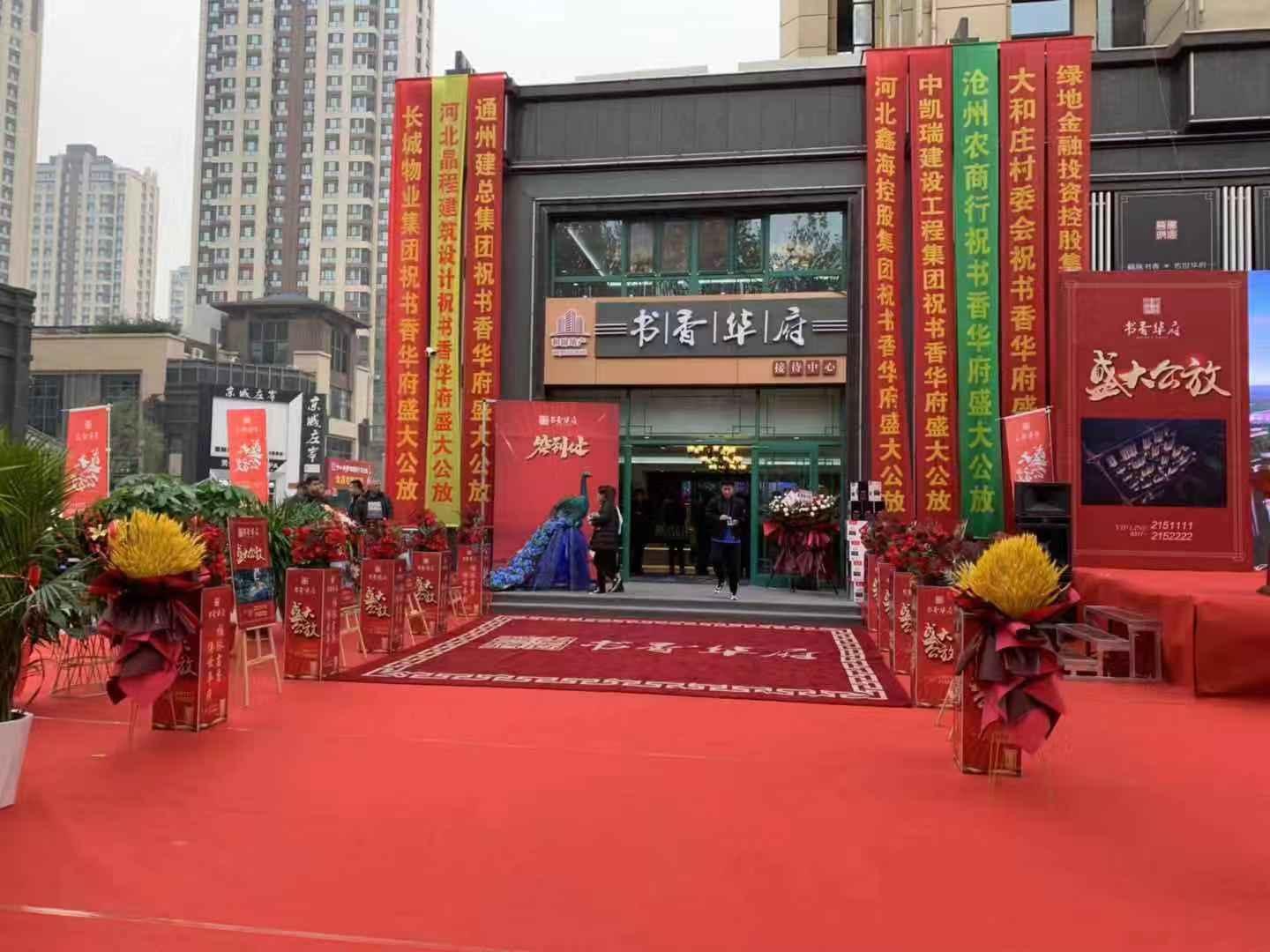 沧州书香华府升值空间如何,河北沧州书香华府价格