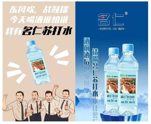 名仁与娃哈哈苏打水,名仁苏打水品牌分析