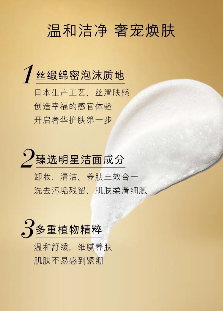 雅诗兰黛的洗面奶,雅诗兰黛洗面奶