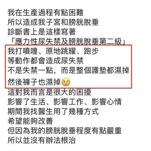 陈嘉桦ella上节目说漏尿,ella谈产后漏尿