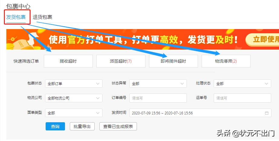 拼多多已经发货了买家退款怎么办,拼多多退款判定虚拟发货物流轨迹