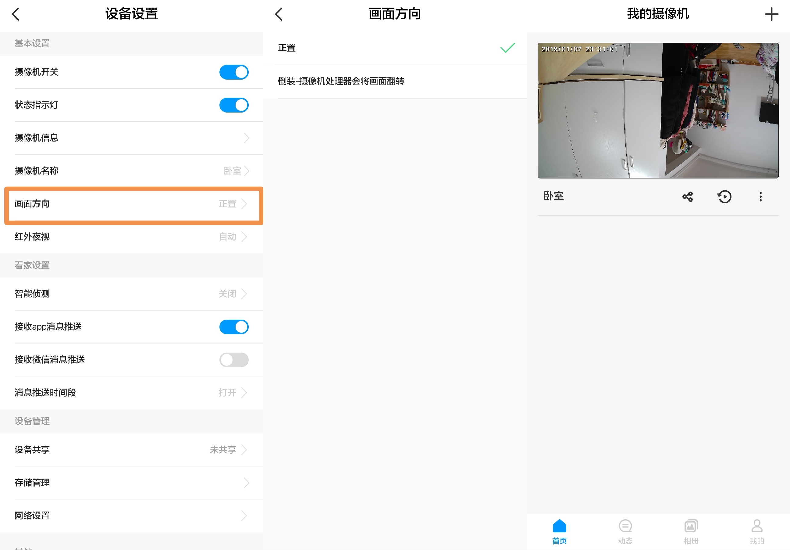 荣耀小哨兵摄像头使用说明,荣耀小哨兵智能摄像头