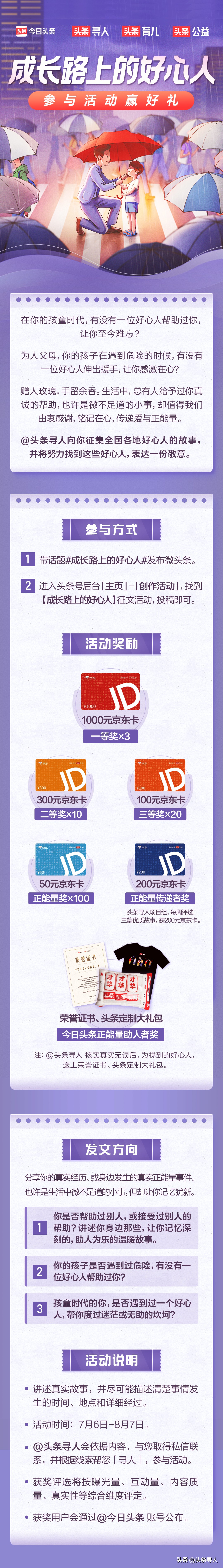 骑车带娃摔倒,江苏妈妈夜间雨天抱孩子摔倒后续