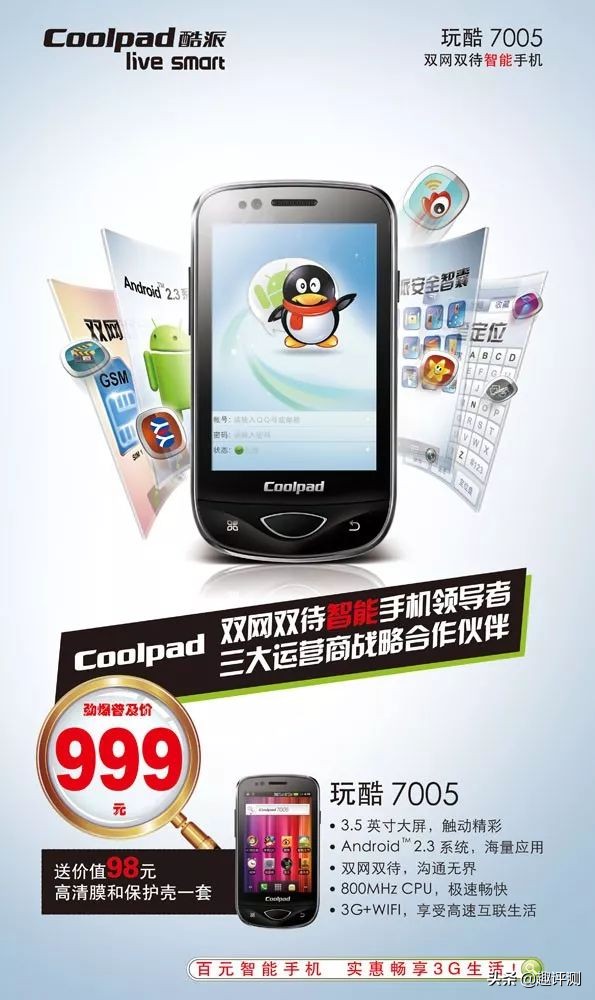 酷派大神最新消息,酷派成杂牌了吗