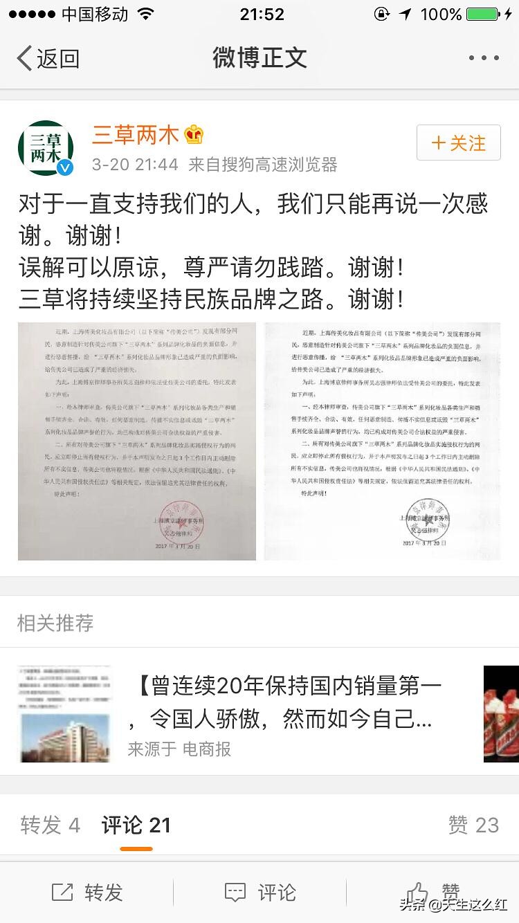 当*倒打**肖战成为政治正确,被正义之士反对的举报、资本又算什么