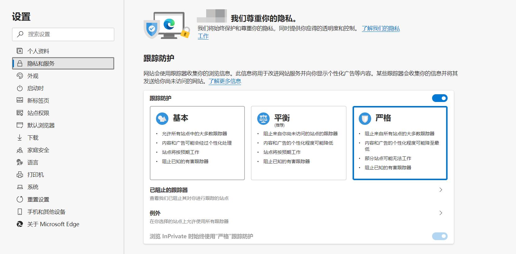 chrome浏览器和edge的区别,chrome与edge浏览器比较