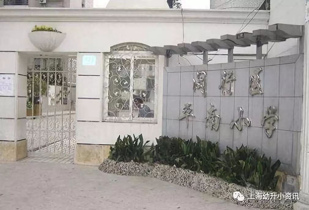 逆袭全市7所小学,逆袭上海全集完整版