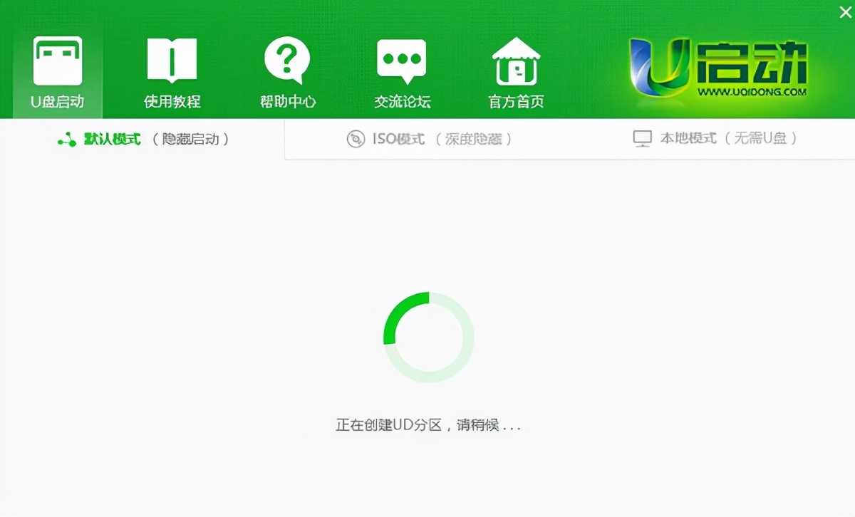 u启动装机版u盘启动快捷键,u启动u盘怎么恢复原来的样子
