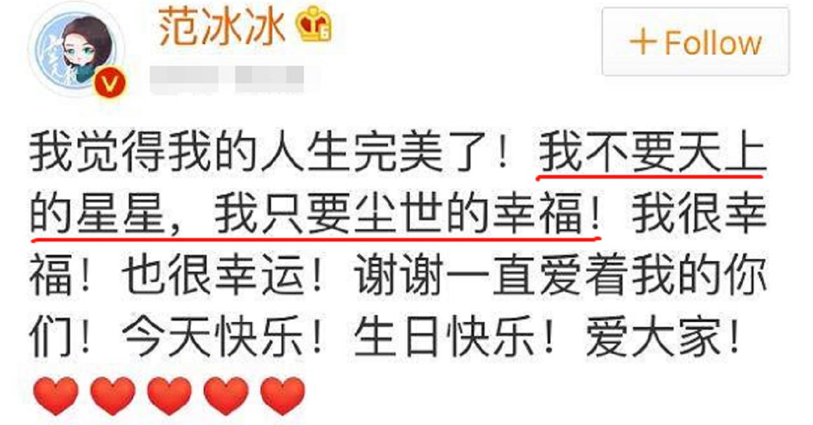 李晨为什么和范冰冰分手的原因,李晨后来怎么样