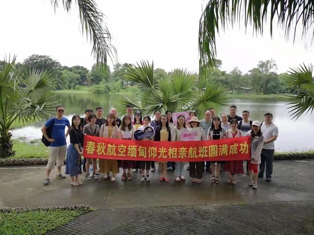 春秋航空缅甸相亲航班,缅甸春秋航空