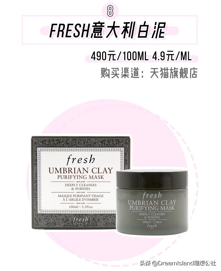 beauty公信榜面膜第一名,平价最好用去角质深层清洁面膜